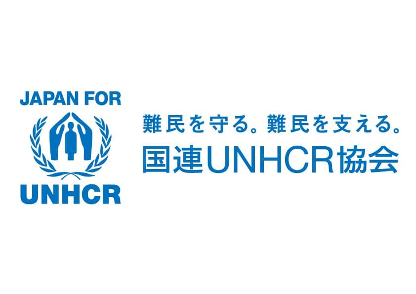 認定NPO法人 国連UNHCR協会