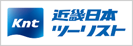 近畿日本ツーリスト株式会社