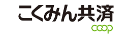 全国労働者共済生活協同組合連合会