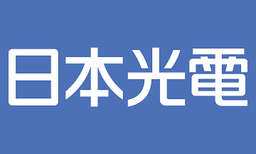 日本光電工業株式会社