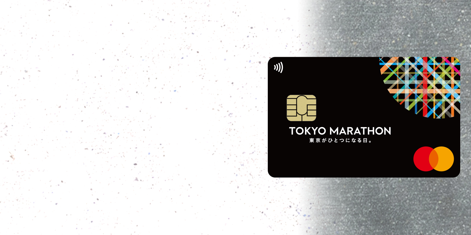 東京マラソンカード