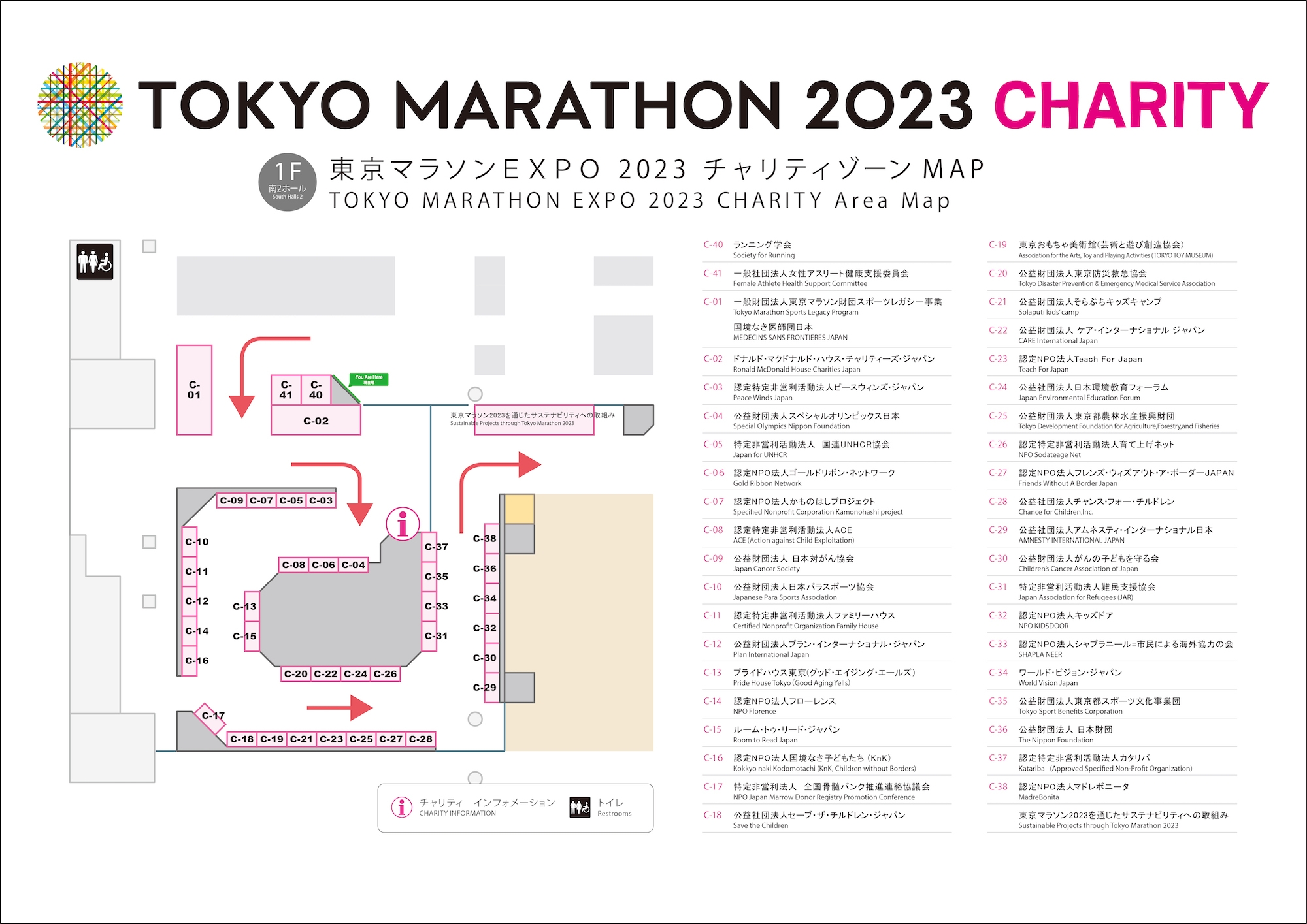 EXPOチャリティエリアマップ.jpg